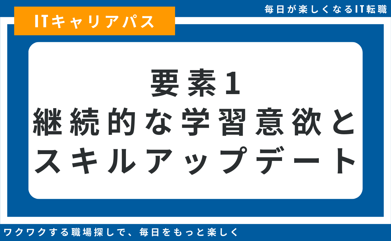 生涯現役 ITエンジニア いつまで働けるか