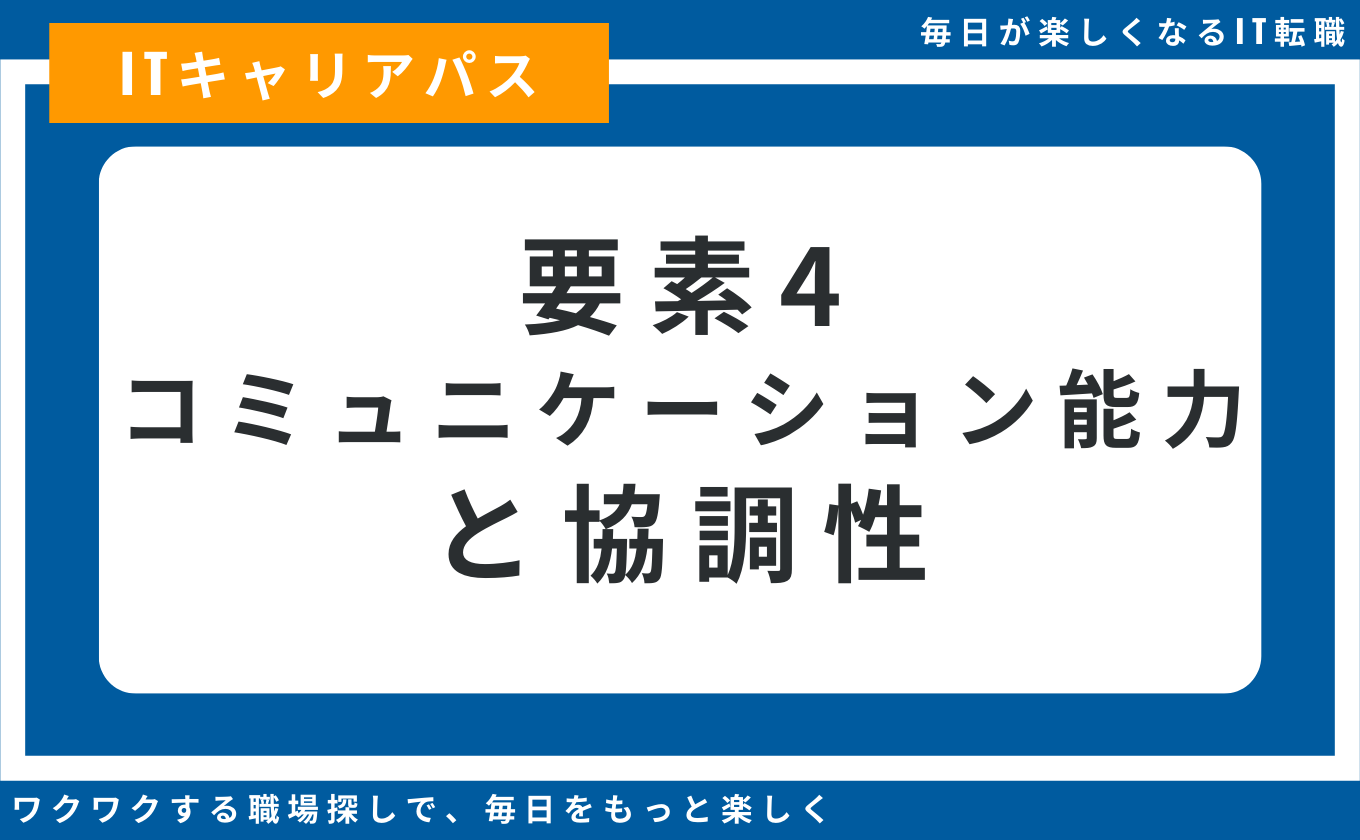 生涯現役 ITエンジニア いつまで働けるか