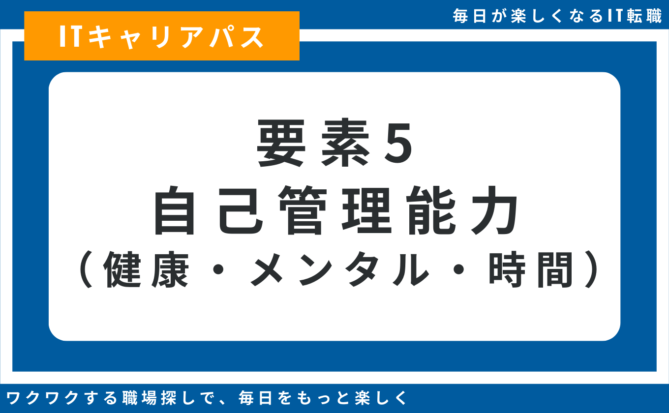 生涯現役 ITエンジニア いつまで働けるか