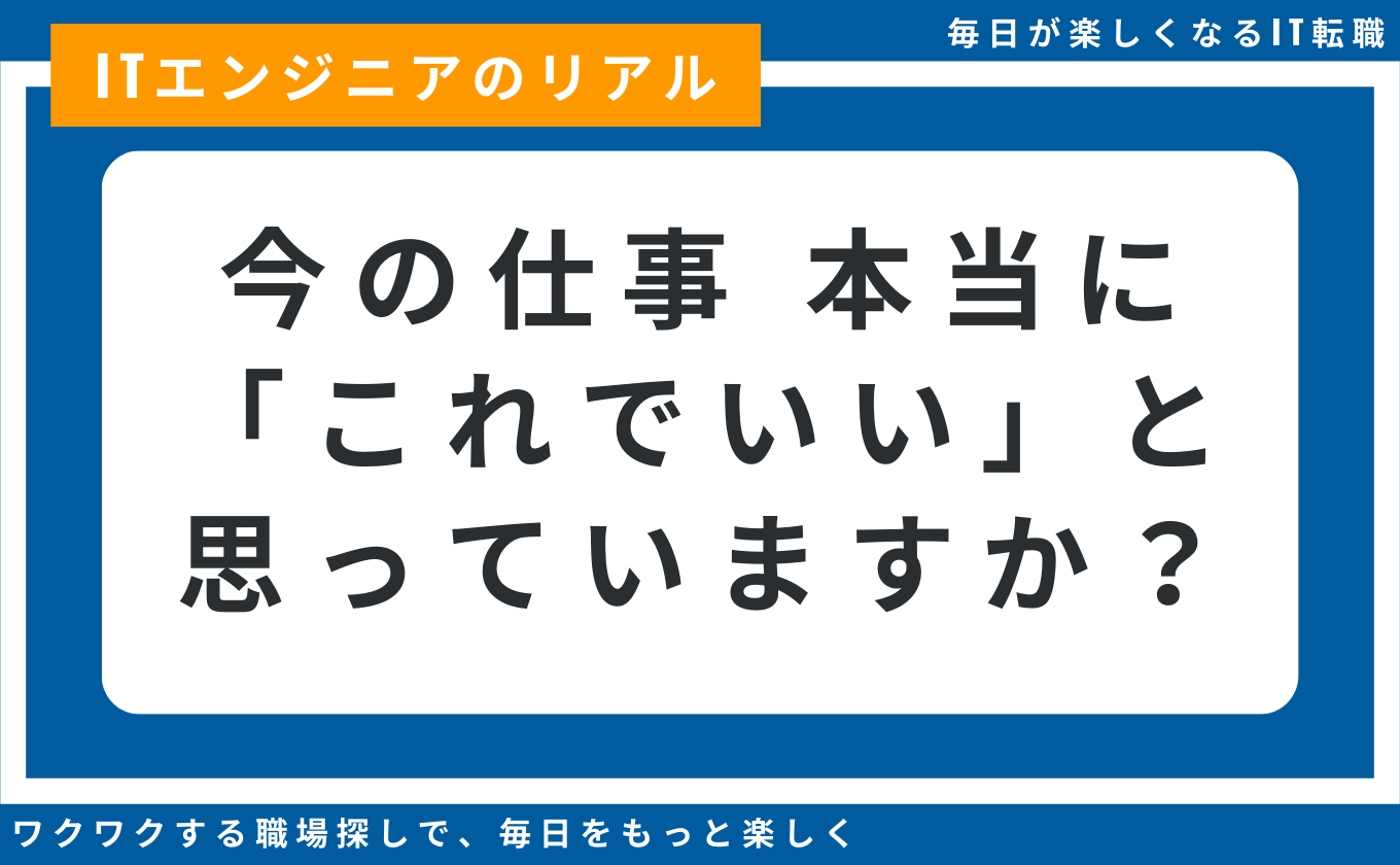 ライフプラン 理想生活 理想職場 毎日楽しい 幸せ