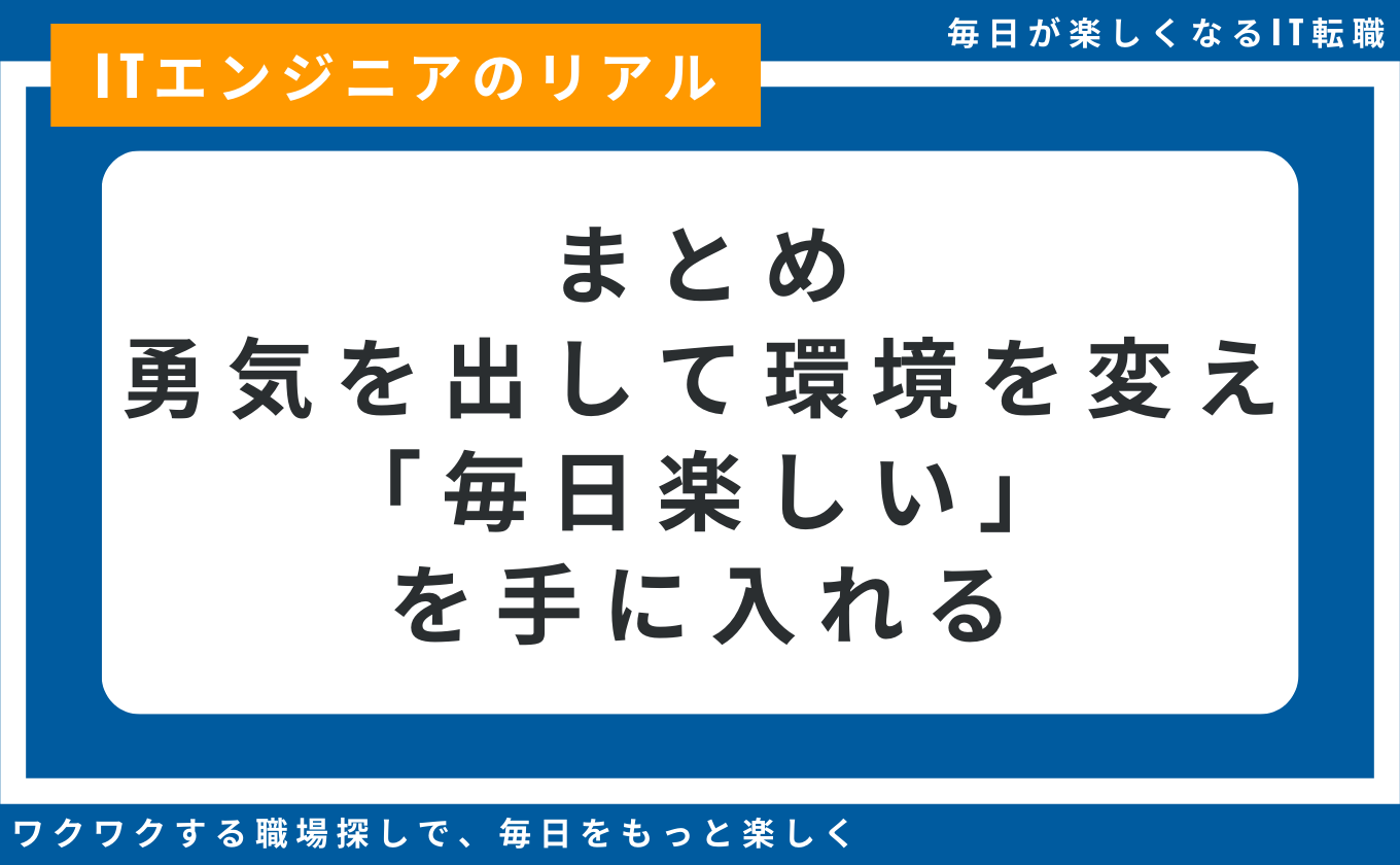 ライフプラン 理想生活 理想職場 毎日楽しい 幸せ